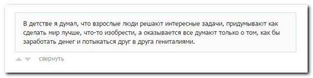 Смешные комментарии из социальных сетей