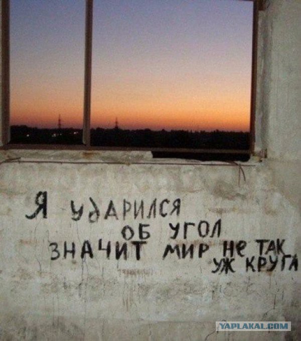 Прикольные объявления и надписи