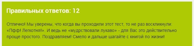 Хорошо ли ты знаешь русскую литературу?