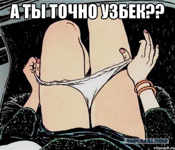 Нипанятненько...