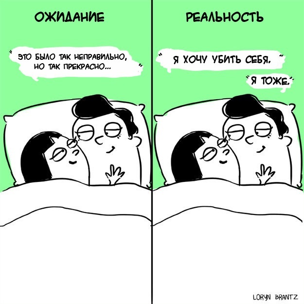 Секс: ожидание vs реальность