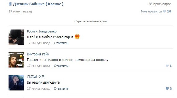 Смешные комментарии 13.03.2016