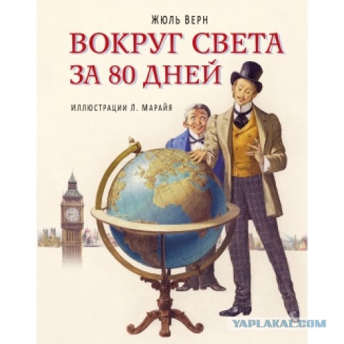 Сколько времени уходило на путешествия 100 лет назад