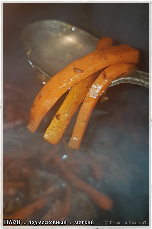 Плов … мягкий подмосковный