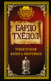 Самая страшная книга.