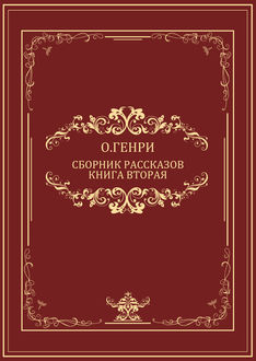 Мне подарили книгу...