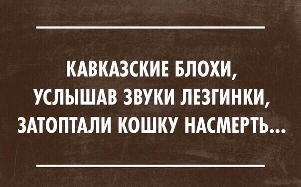 Да вы чё в самом-то деле?