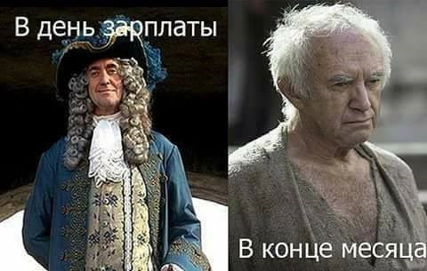 Зарплаты и заплаты. Почему в России растёт количество «работающих бедных»?