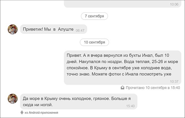 "Больше не прокатит": в Севастополе подвели итоги курортного сезона