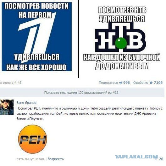 Лоза обозвал всех на Первом канале «балбесами»