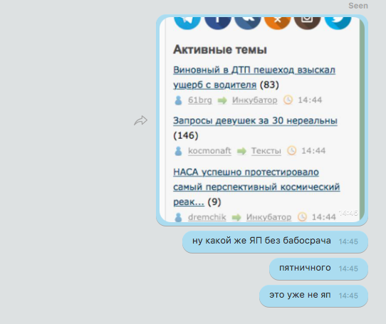 Запросы девушек за 30 нереальны