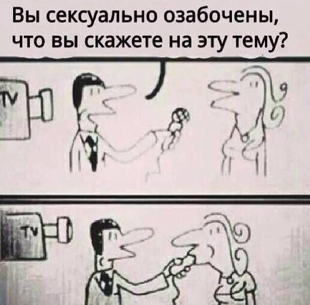Пошлости пост