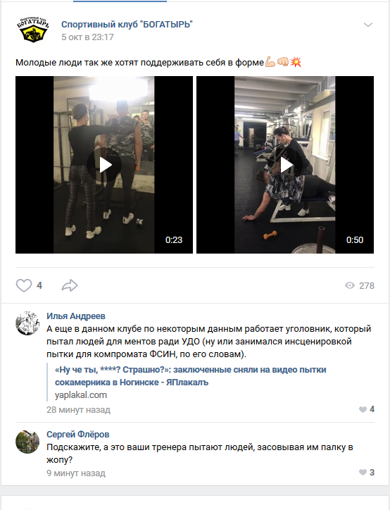 «Ну че ты, ****? Страшно?»: заключенные сняли на видео пытки сокамерника в Ногинске