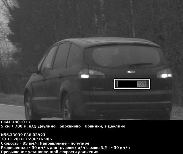 Выстрел в себя: как автовладельцы борются с передвижными камерами ГИБДД