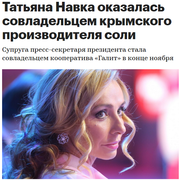 Татьяна Навка: "Откуда такая ненависть, что мы вам сделали?"