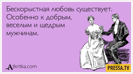 11 причин, почему старый мужчина выбирает молодую женщину