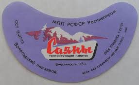 Что мы пили в эпоху развитого социализма