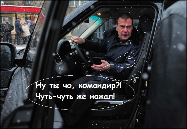 Медведев раскритиковал снижение порога превышения скорости до 10 км/ч