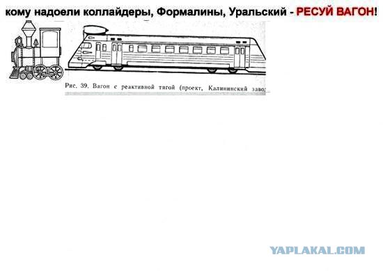 Нарисуй вагон другой!