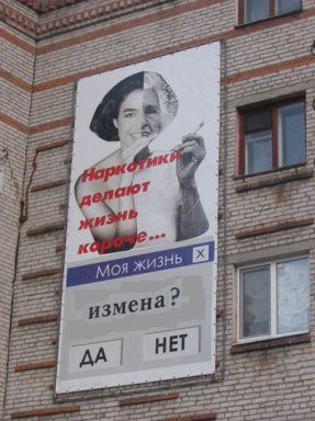 Фотожаба: Социалка про наркотики