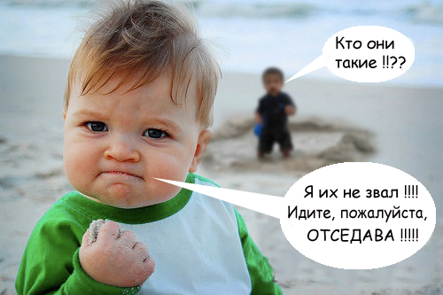 Фотожаба: Я вам покажу!