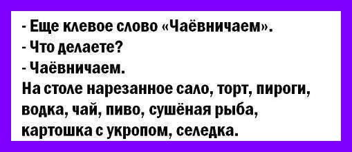 Веселые истории о нас №181