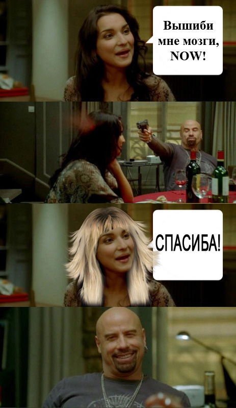 Траволта: Не умничай!