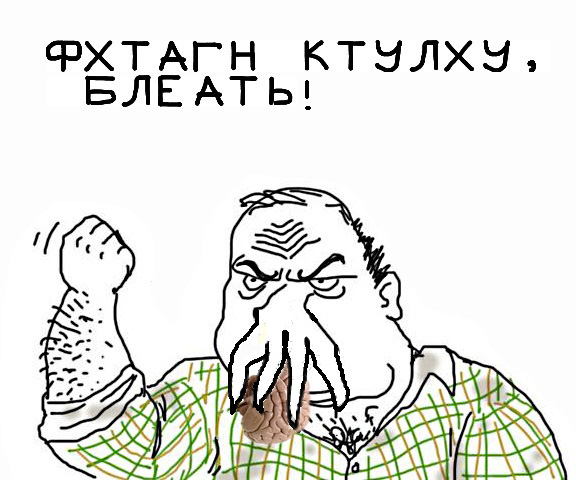 Будь мужиком, скажи что думаешь!