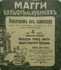 Нешто Русское Сердце устоит супротив такой рекламы?!