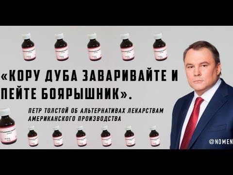 Петр Толстой: светить фонариками в поддержку Навального – практически то же самое, что подсвечивать цели для немецкой авиации