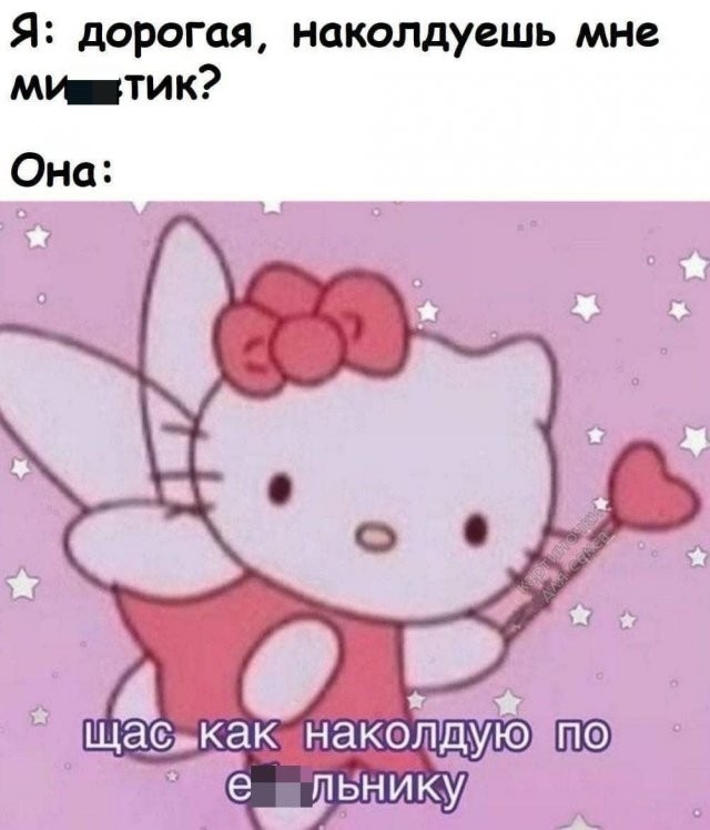 Мемы про секас #2