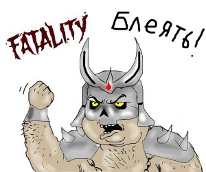 Mortal Combat