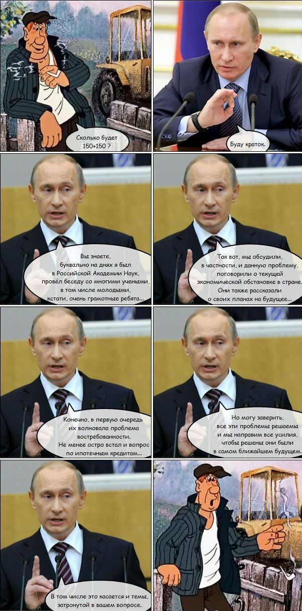 Уволили после вопроса Путину