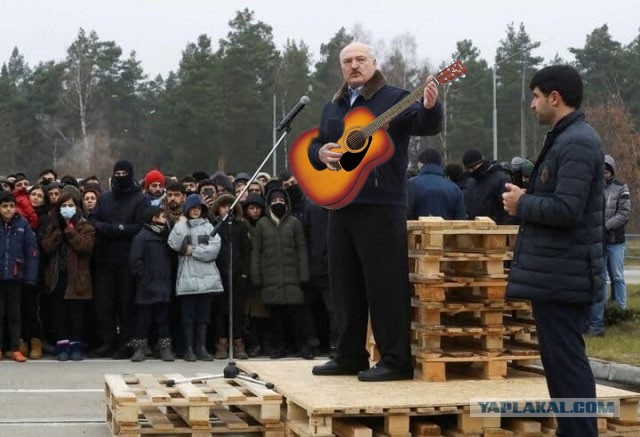 Лукашенко приехал к мигрантам или "Король поддонов"