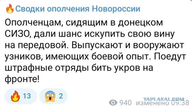 В военкоматы ЛНР выстроилась очередь из добровольцев