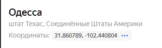 Заглянем в Одессу, где девушка вышла на тропу мести
