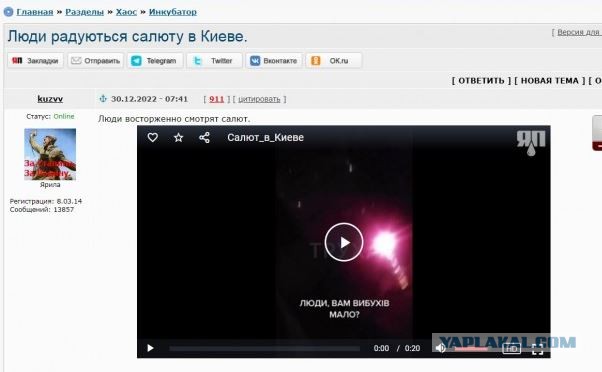 Люди радуются салюту в Киеве