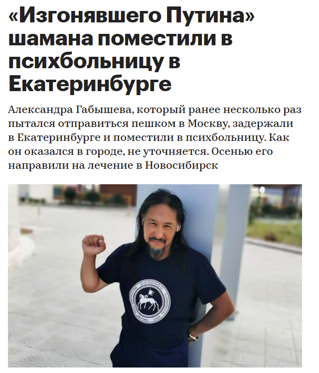 Резня в школе Петропавловска
