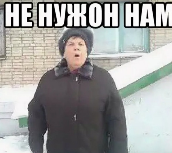 Минус мост