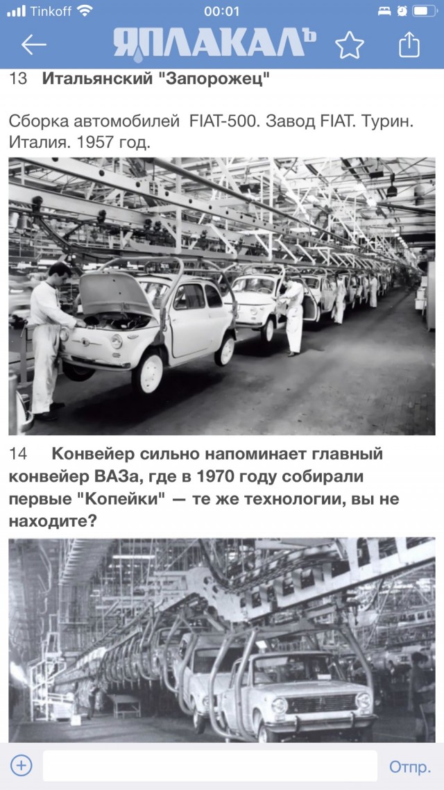 Фотографии из прошлого нашей страны - 46