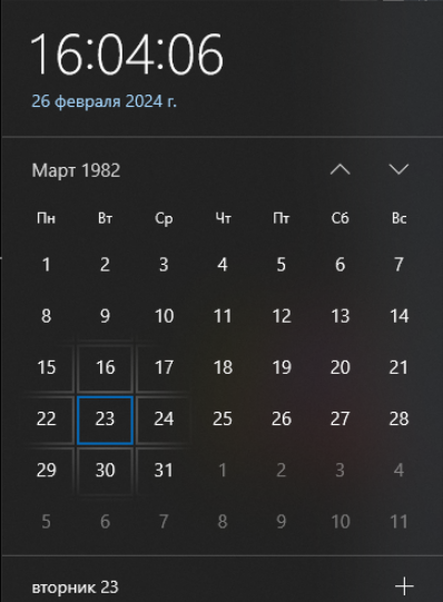 А вы знаете, в какой день недели родились?
