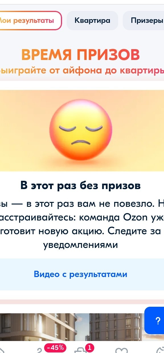 Ozoн, призы