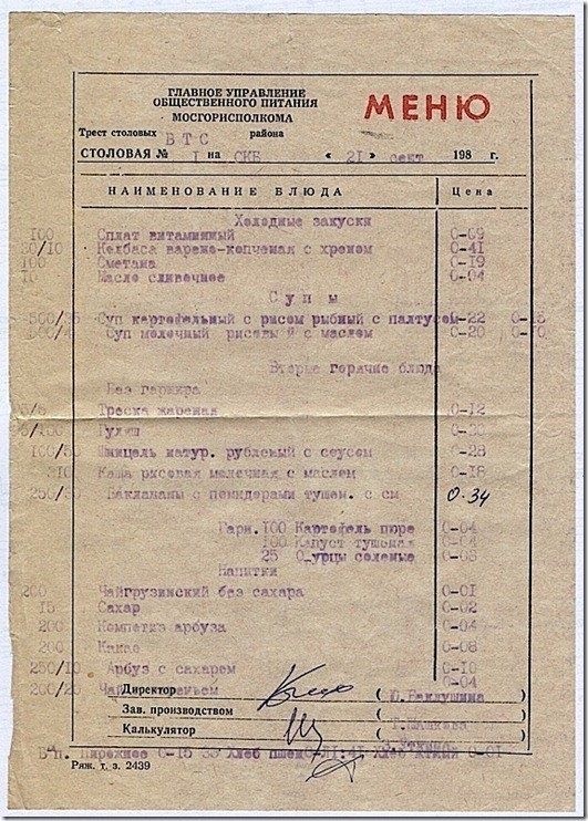 Back in USSR (22.07)