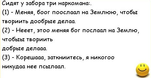 Анекдот дня