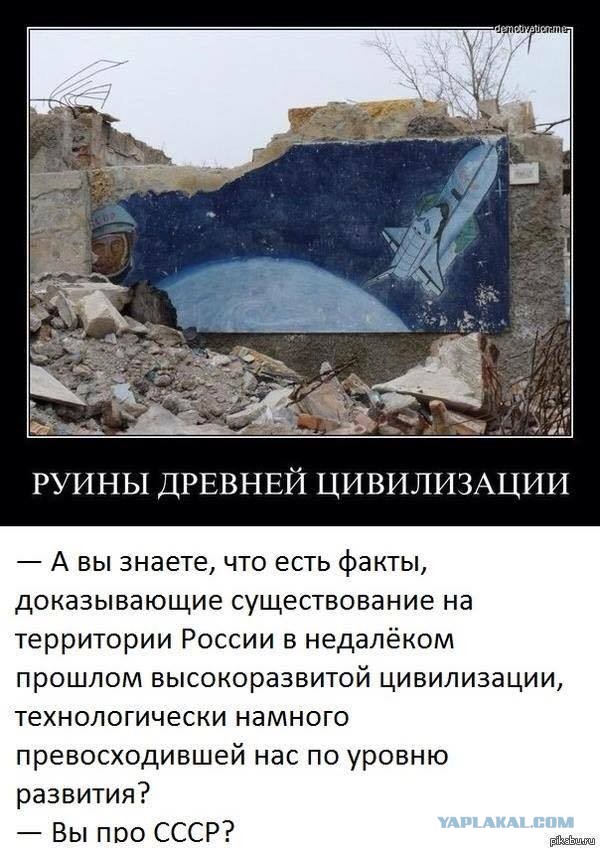 Советские мозаики