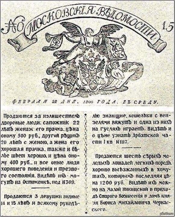 Чем русский крепостной отличался от американского негра-раба?