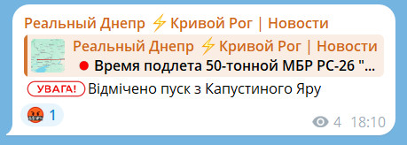 Зеленский подтвердил, что по Днепропетровску сегодня ударили межконтинентальной баллистической ракетой