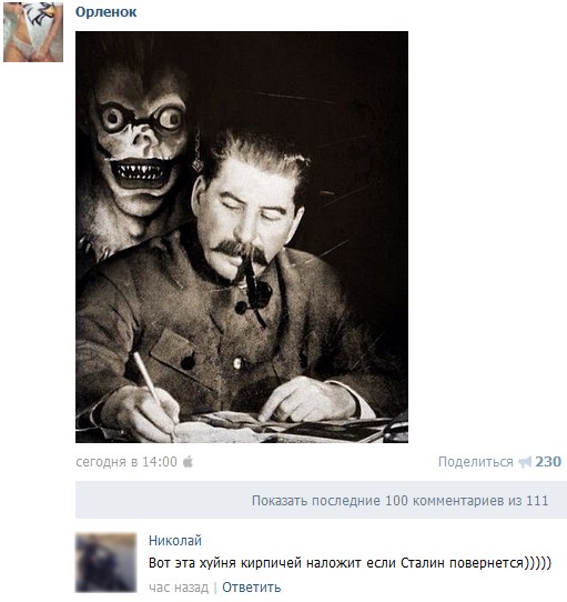 Иосиф Виссарионович Сталин