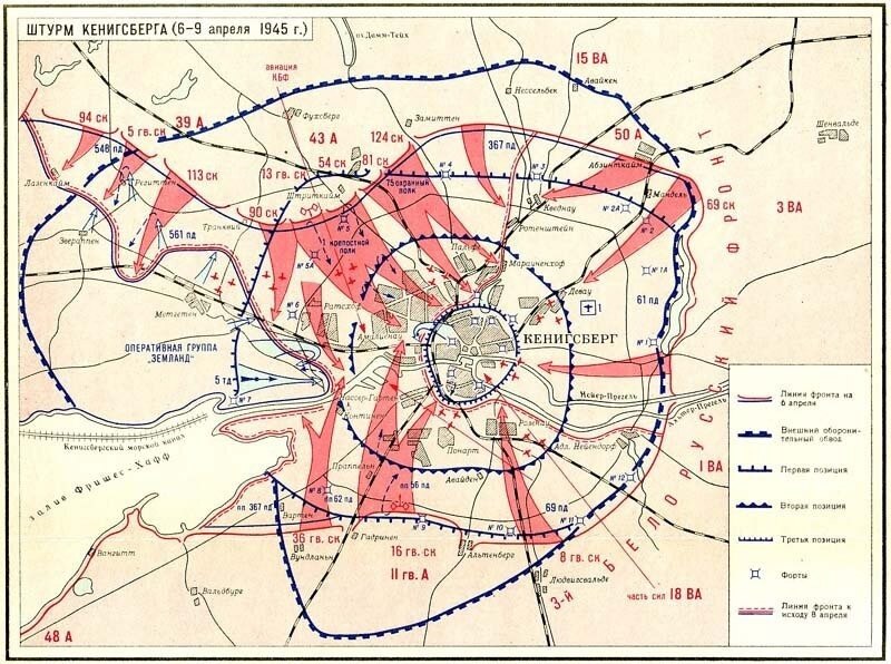 9 апреля 1945 года советские войска взяли штурмом город-крепость Кёнигсберг