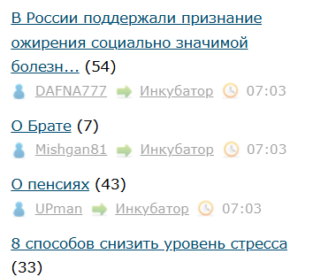 В России поддержали признание ожирения социально значимой болезнью